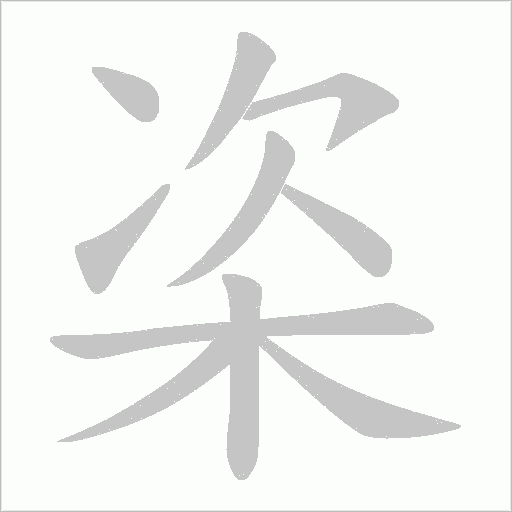 出