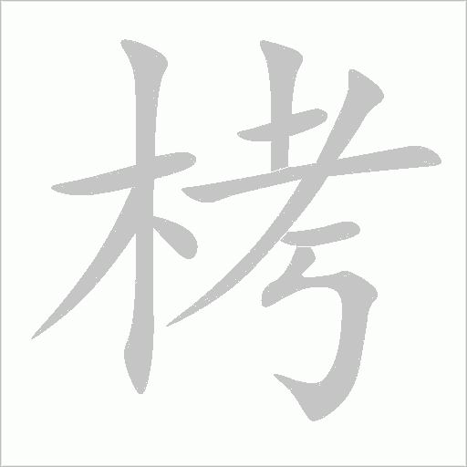 出