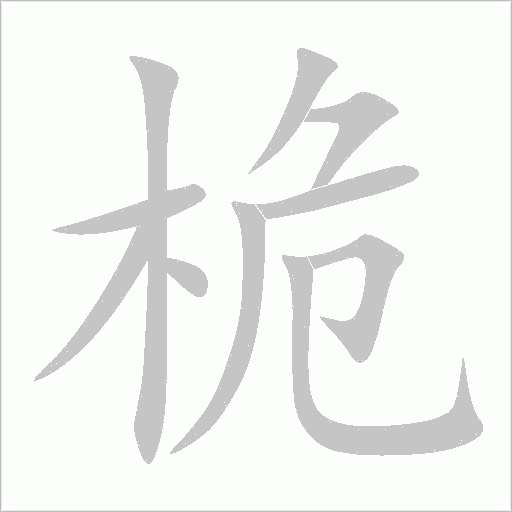 出