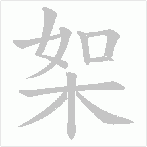 出