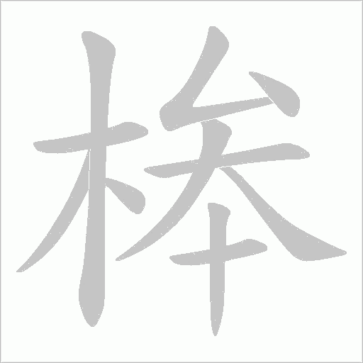 出