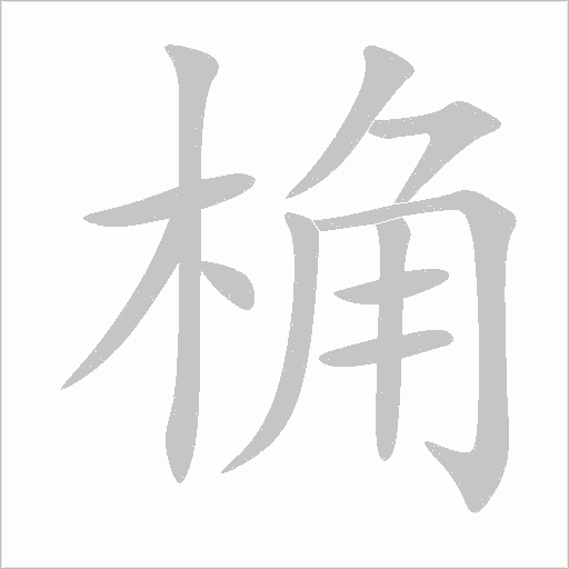 出