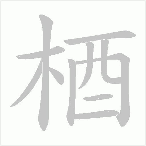 出