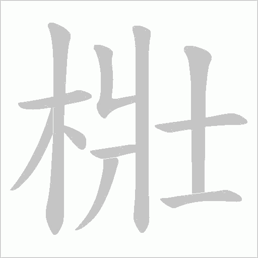 出
