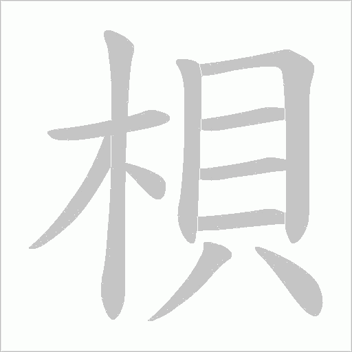 出