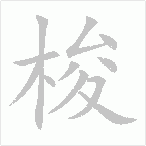 出