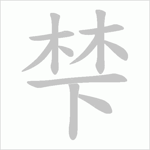 出