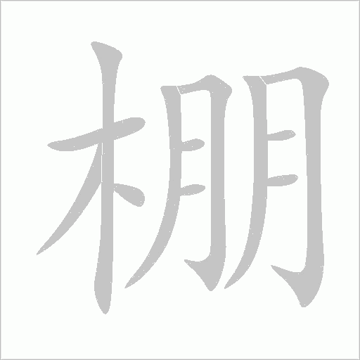 出
