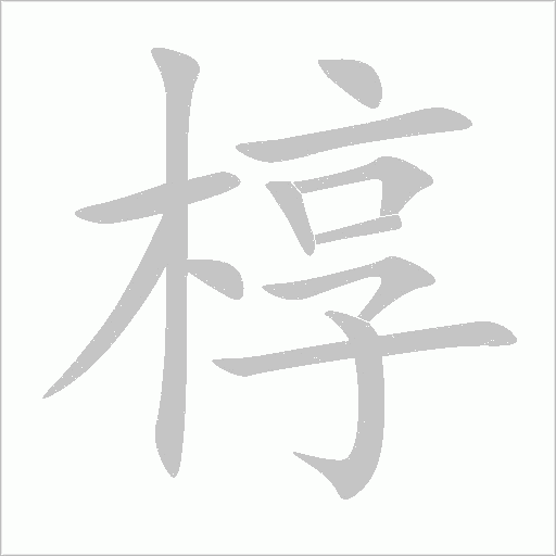 出