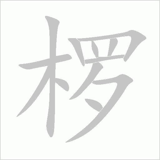 出
