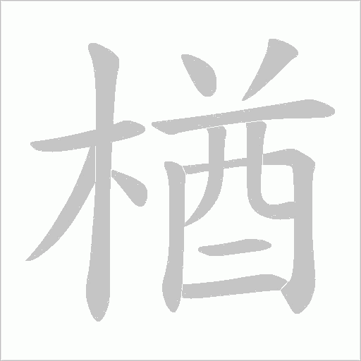 出