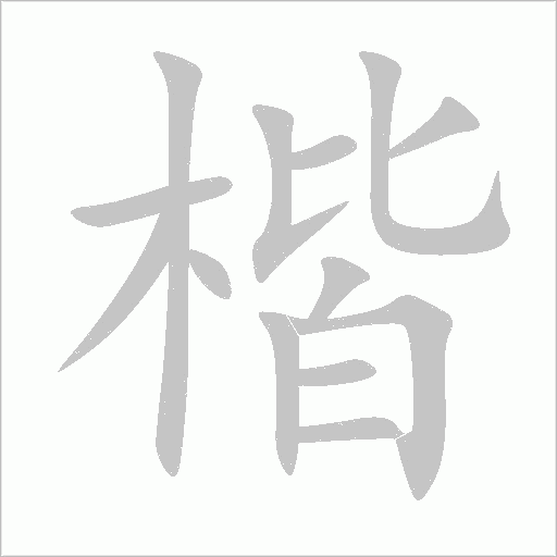 出