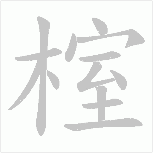 出