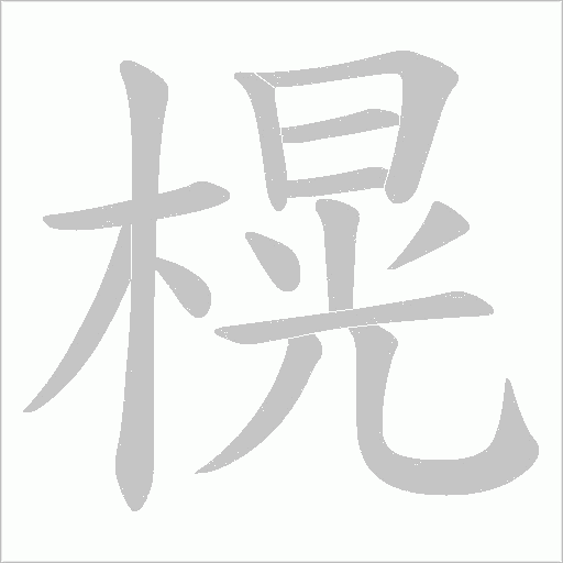 出