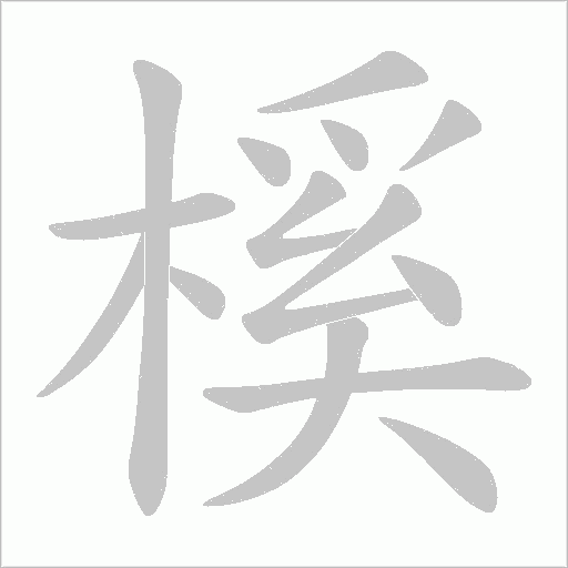 出