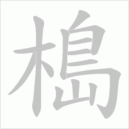 出