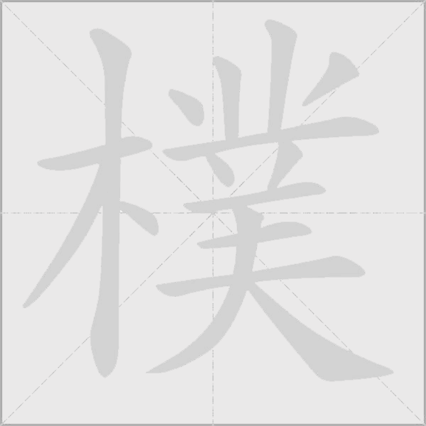 出