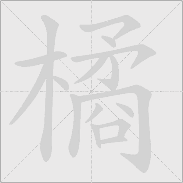 出