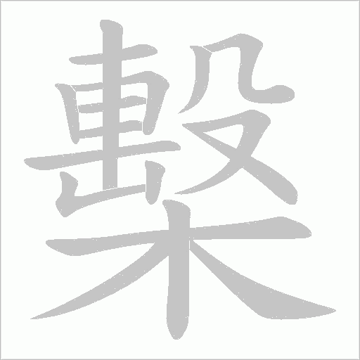 出