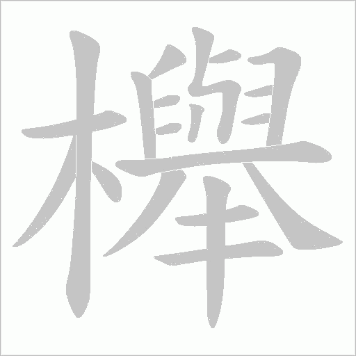 出
