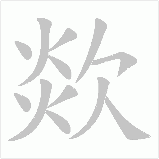 出
