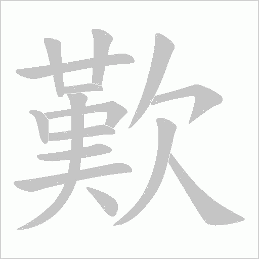 出