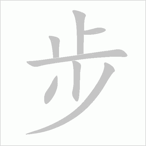 出