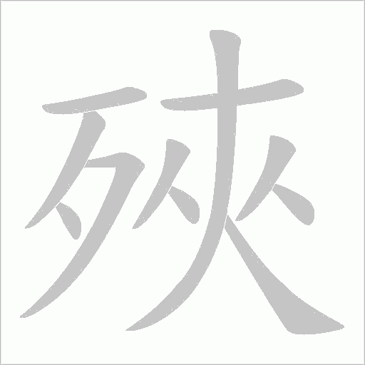 出