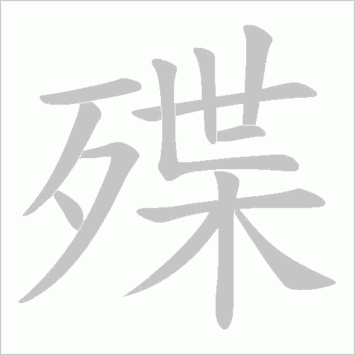 出