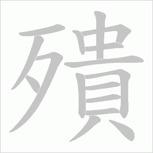 出