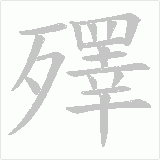 出