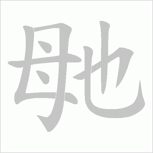 出