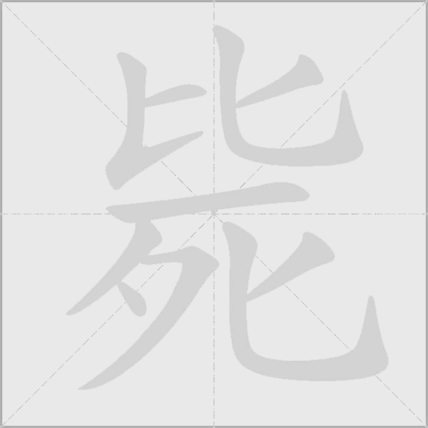 出
