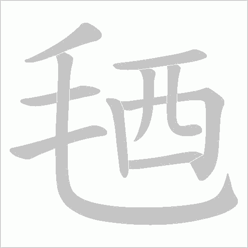 出