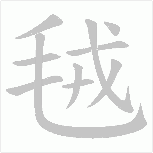 出