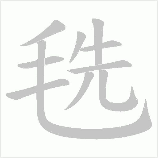 出