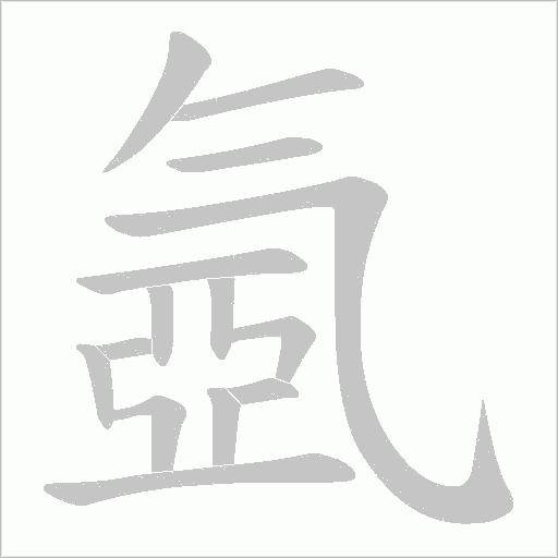 出