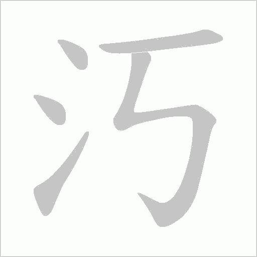 出