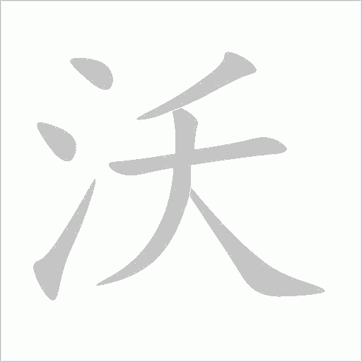 出