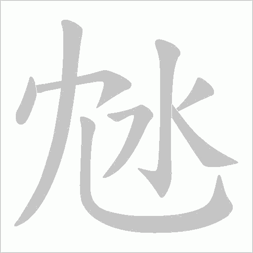 出