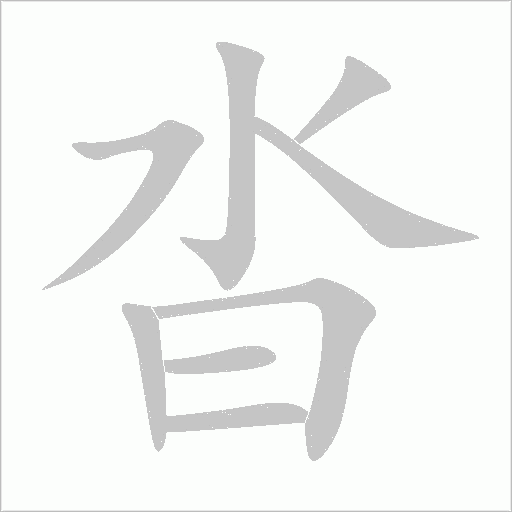 出