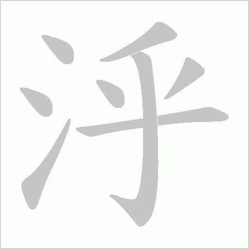 出