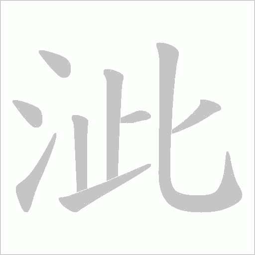 出
