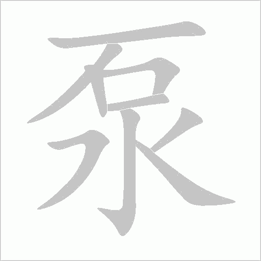 出