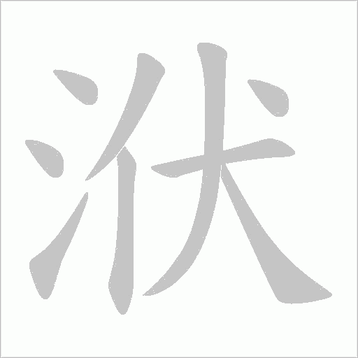 出