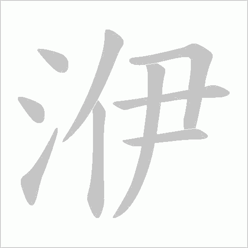 出