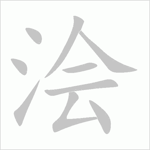 出