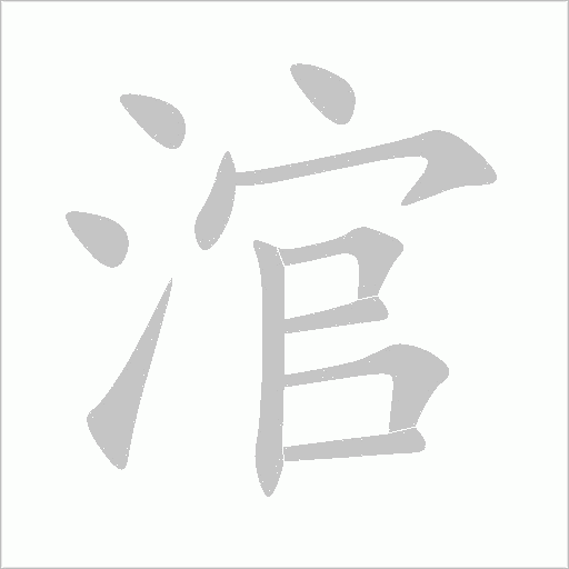 出