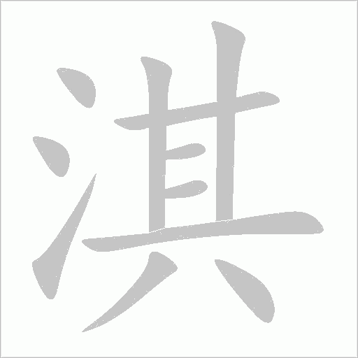 出