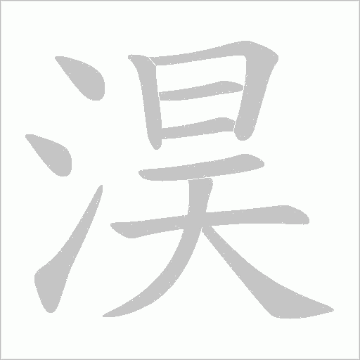 出